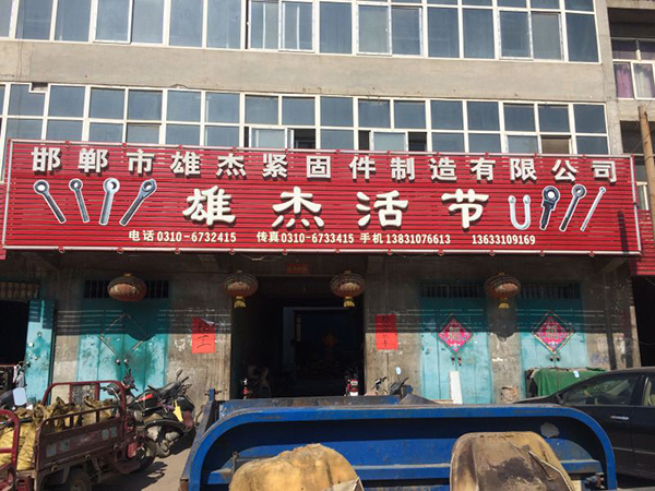 厂房车间